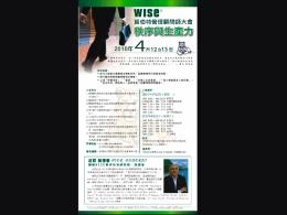 Wise Taiwan CEOs Training program - Taipei