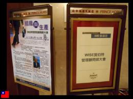 WISE Taiwan CEOs Program
