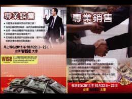 Promo Wise Taiwan CEOs Program -Taiwan