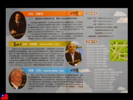 WISE Taiwan CEOs program 