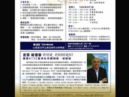 Wise Taiwan CEOs Seminars Program - Taipei