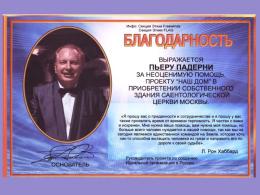 OTL Russia Commendation